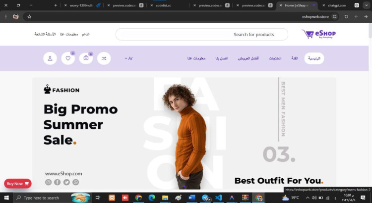 تطبيق متجر متكامل مع لوحه تجكم مربوط معي المحافظ اليمنيه